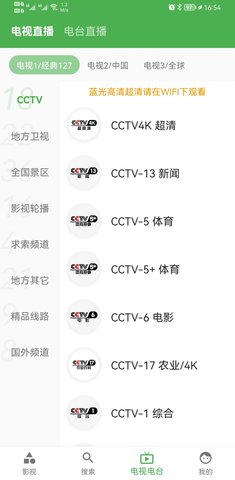 青蛙视频TV版