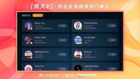 CIBN酷视频高清版