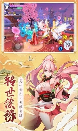 梦幻妖姬无限金币版