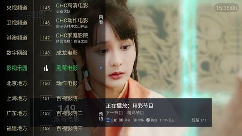 新大视界TV官方版