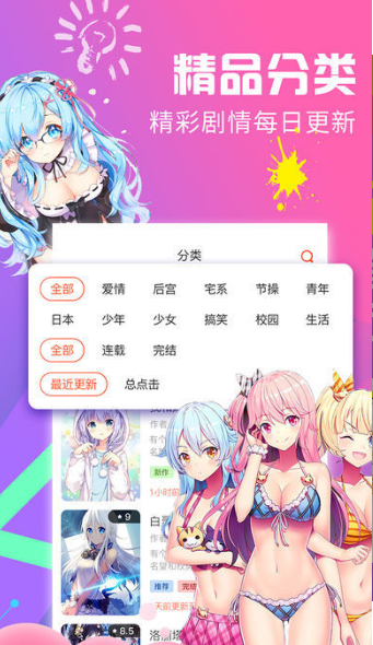 绅度漫画在线看版