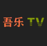 吾乐tv全新视觉在线版