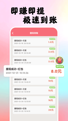 刷刷乐领现金免费看版