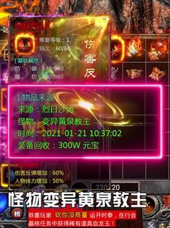 打金神器传奇无限金币版