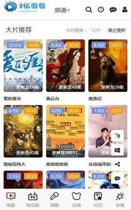 9亿看看TV免费看版