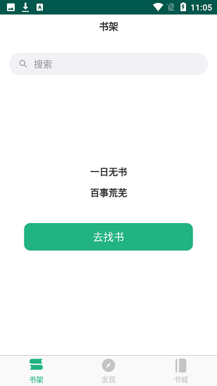 吾阅小说手机版