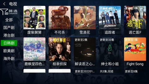 云汇视界tv版