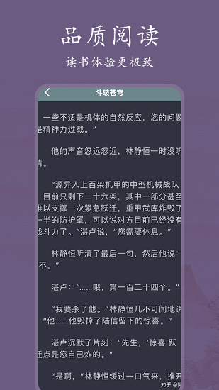 书香阅读器无广告版