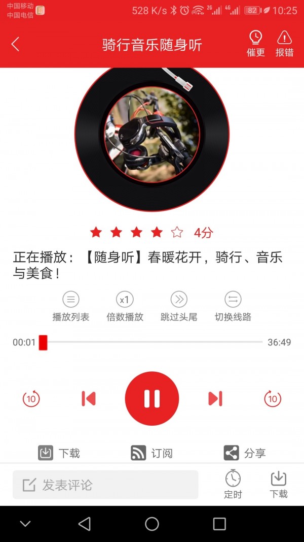 爱书音听书在线收听在线阅读版